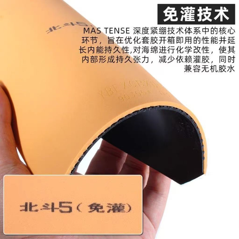Table Tennis Forehand - YINHE BIG DIPPER V Table Tennis