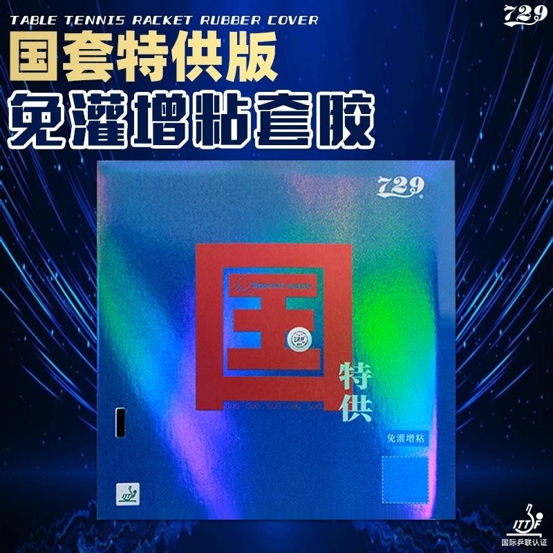 Friendship 729 Battle 2 NATION - Table Tennis Forehand review and price