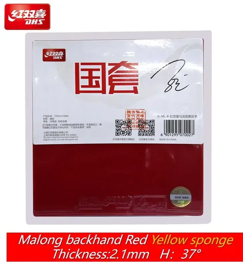 Original Dhs Hurricane Nationa - Table Tennis Zhendong review and price
