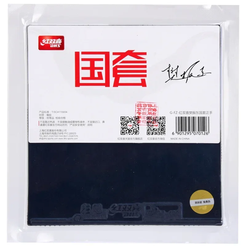 Original Dhs Hurricane Nationa - Table Tennis Zhendong review and price