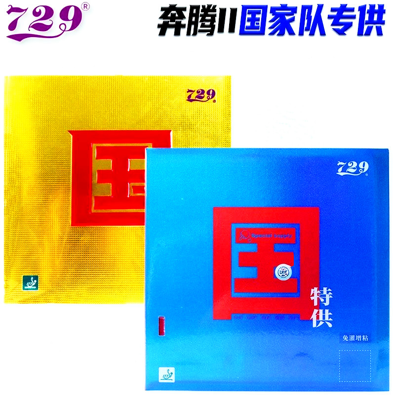 Friendship 729 Battle 2 Nation - Table Tennis Forehand Rubber review and price