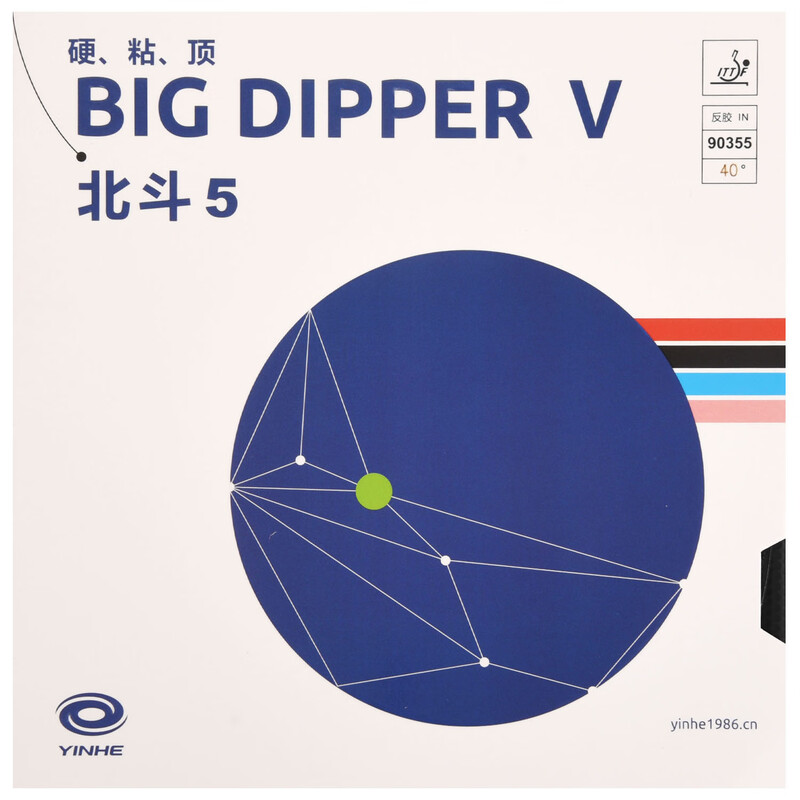 YINHE BIG DIPPER V Table Tenni - Table Tennis Forehand review and price