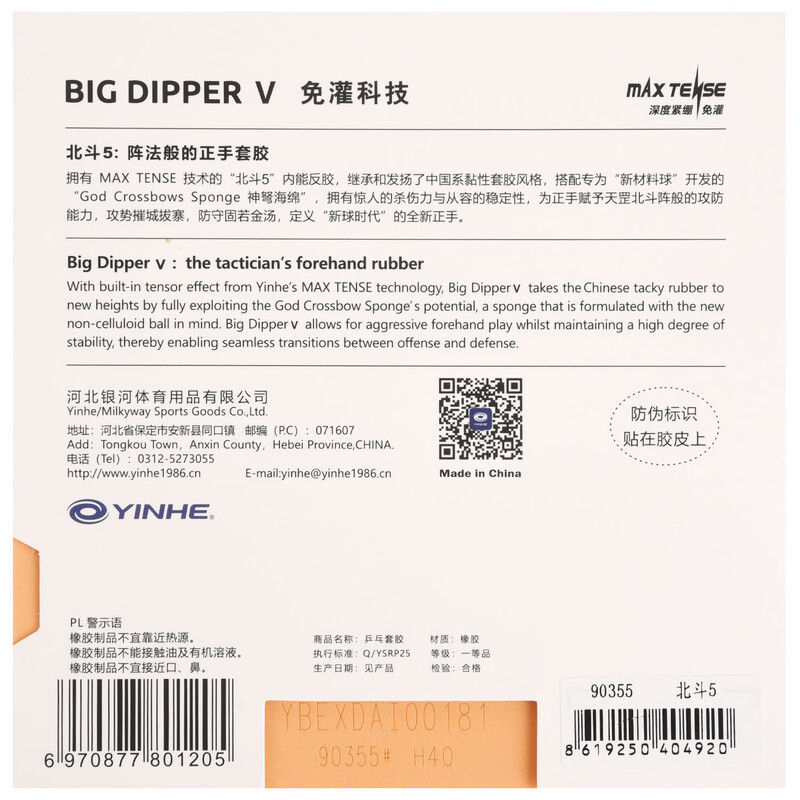 YINHE BIG DIPPER V Table Tenni - Table Tennis Forehand review and price