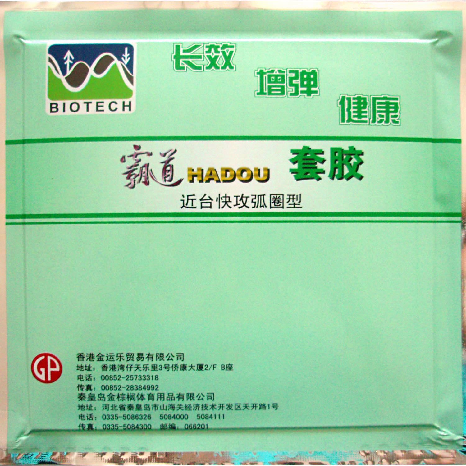 Palio HADOU BIOTECH Pips-In Ta - Table Tennis In Japanese review and price