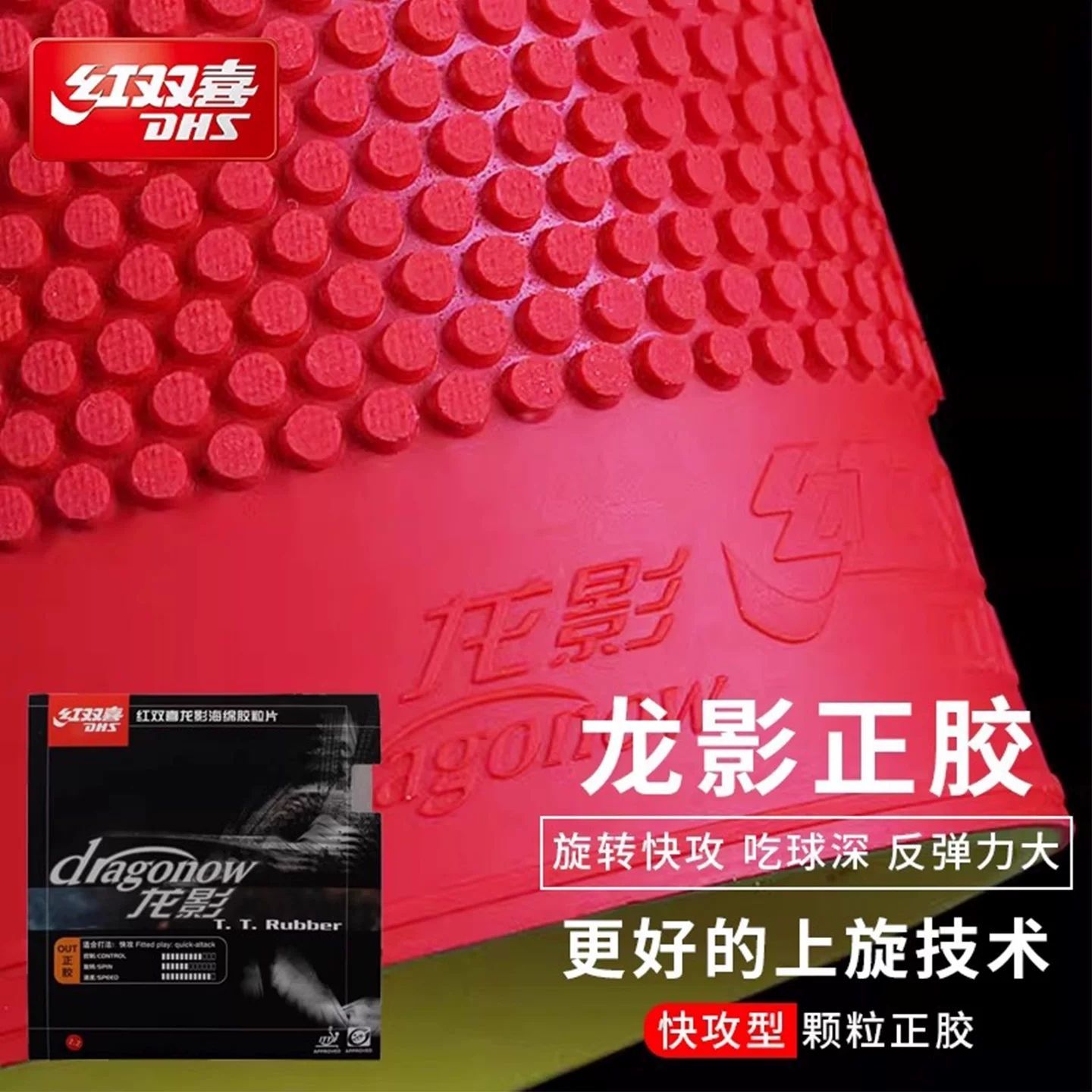 Original DHS Dragon Shadow Tab - Table Tennis Games review and price
