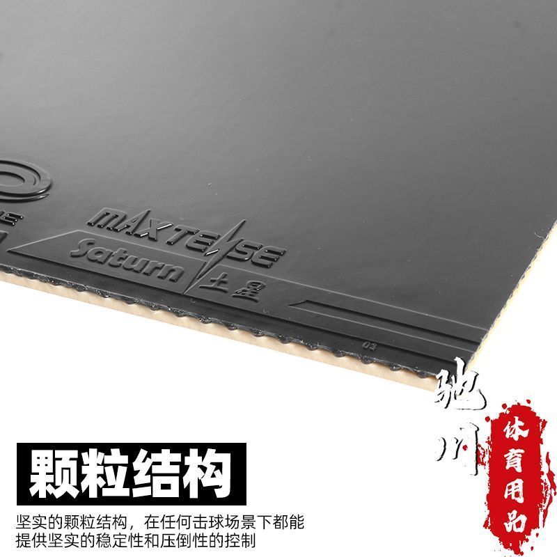 YINHE SATURN S1 (Sticky, Inter - Table Tennis Forehand review and price