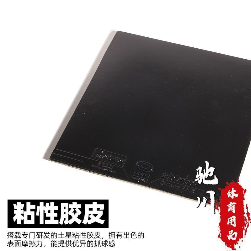 YINHE SATURN S1 (Sticky, Inter - Table Tennis Forehand review and price