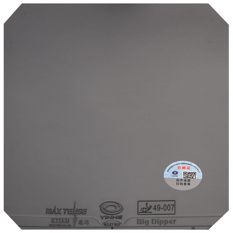 YINHE BIG DIPPER V Table Tenni - Table Tennis Forehand review and price