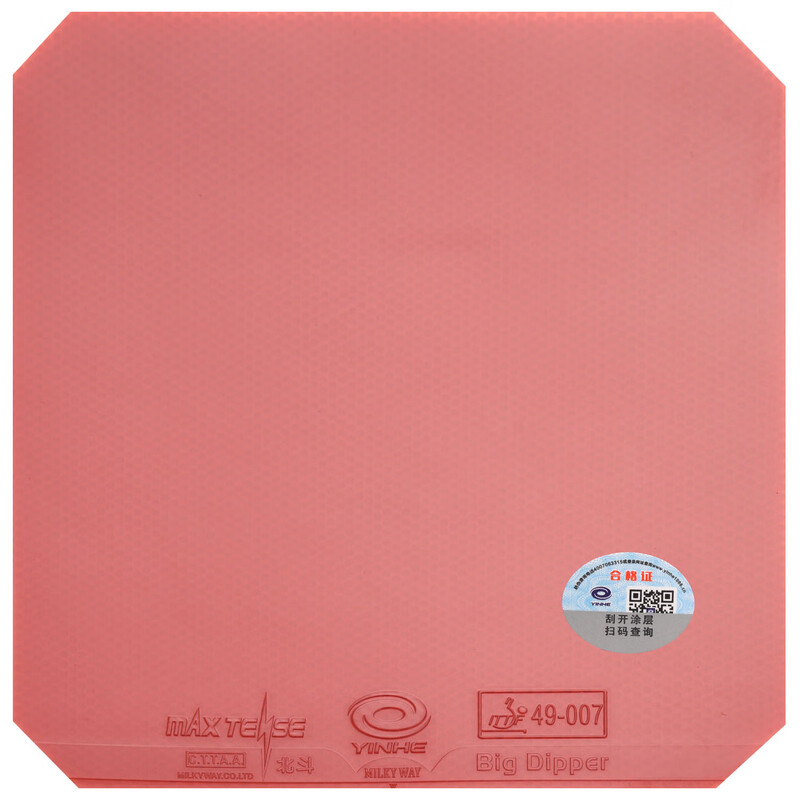 YINHE BIG DIPPER V Table Tenni - Table Tennis Forehand review and price